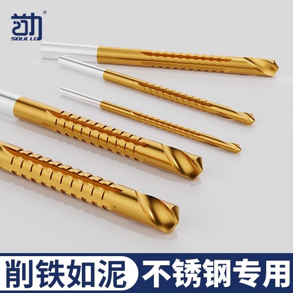 不锈钢麻花钻头高强硬度木工专用含钴多功能直柄锯齿合一电钻打孔