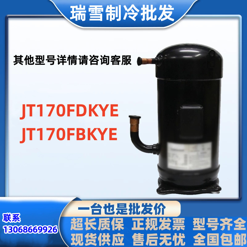 JT170FDKYE JT170FBKYE is suitable for Daikin 6 fixed frequency multi-connected Air Conditioning Refrigeration Compressors