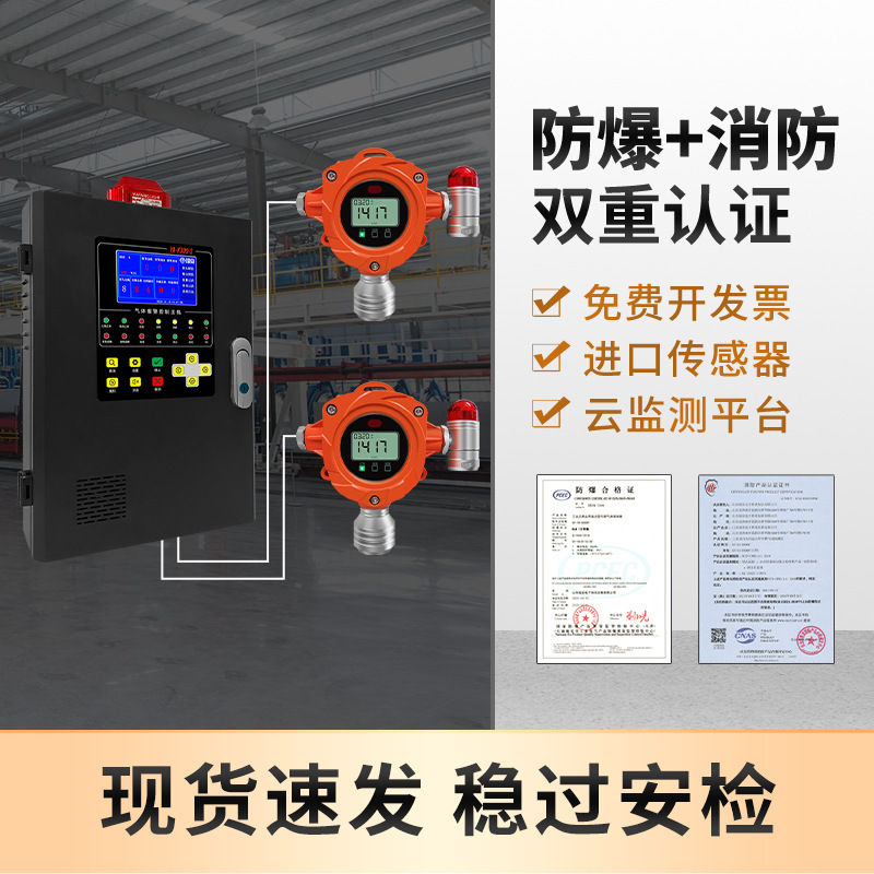 氨气防爆报警器浓度检测化工厂油漆车间气体检测仪有毒气体报警器