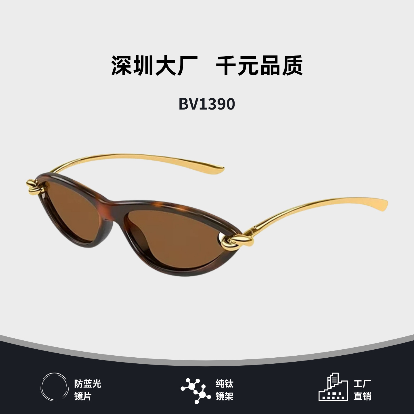 European and American Style Light Luxury Cat-Eye Sunglasses Bv1390S for Women, High-End Fashion with Rope Knot and Metal Twist Design, Sun Protection Sunglasses
