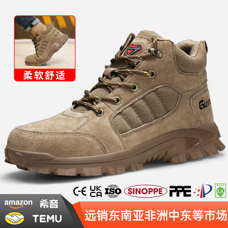 高帮劳保鞋耐磨鞋防砸防刺穿四季款护踝舒适柔软安全防护工作鞋男
