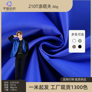 210T������1300ɫ���b������q�����b�ﲼ���r��z��pu��ˮ����