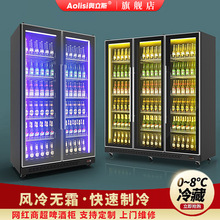 奧立斯商用飲料冷藏展示櫃立式保鮮櫃冰箱超市大容量三門啤酒冷櫃