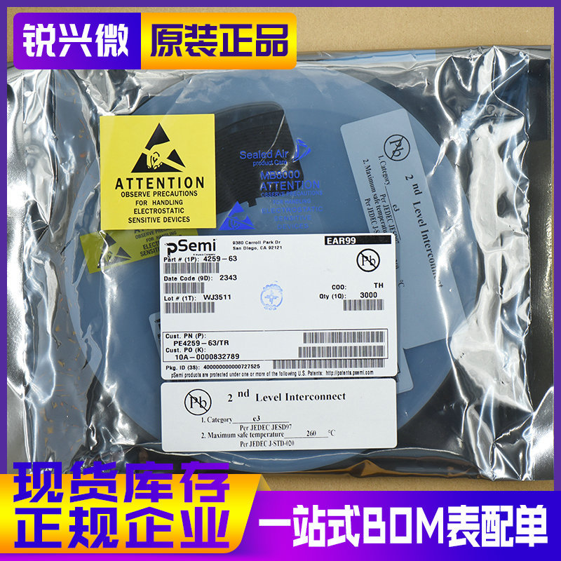 PE4259-63 SC-70 丝印259 PSEMI/游隼 大功率射频开关芯片 3K装