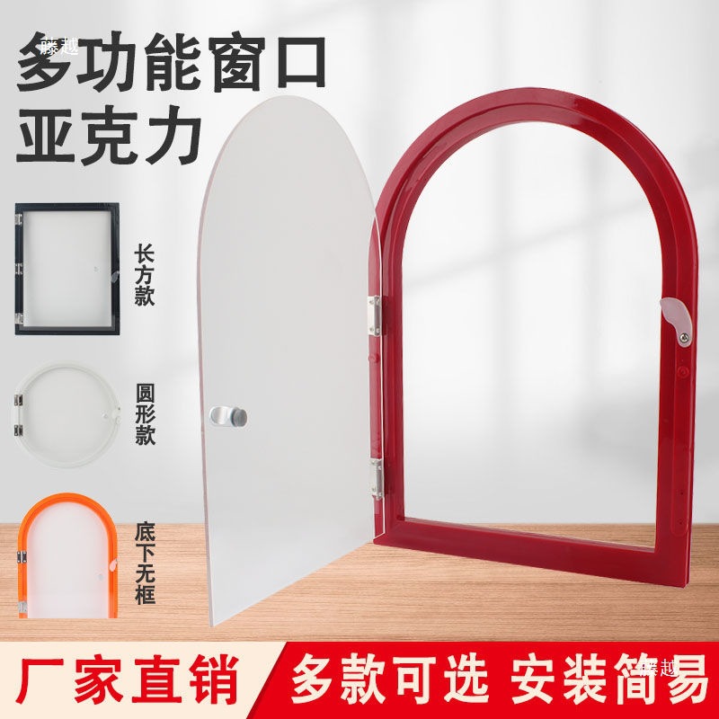 饭店出餐口玻璃门卤味熟食小交易窗口亚克力窗口菜市场店窗口售卖