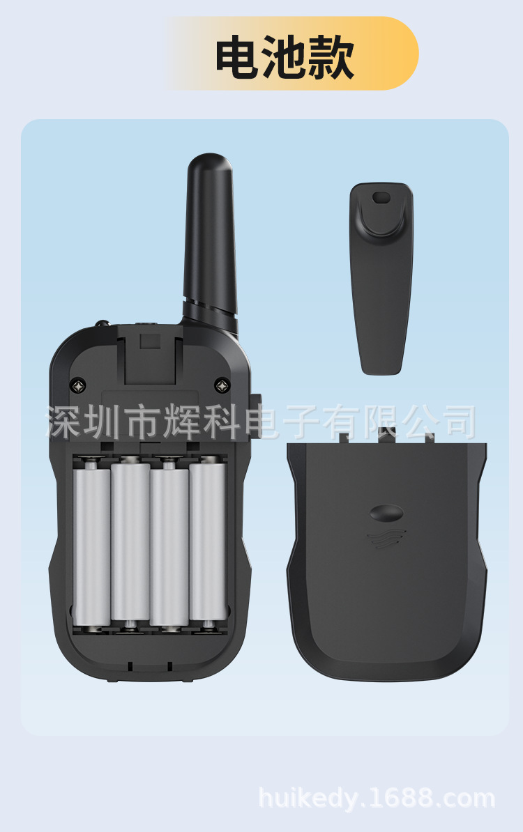 详情页电池款07.png
