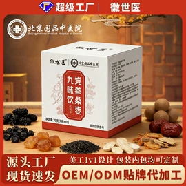 代用/养生茶;其他冲调饮品;非处方滋补膏