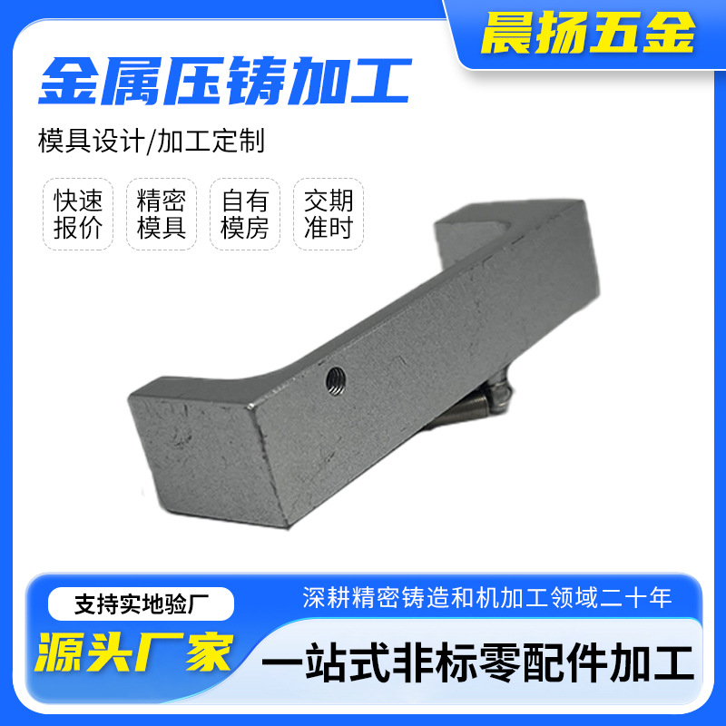 铝合金压铸件加工 铝合金外壳压铸 铝不锈钢压铸配件加工来图来样