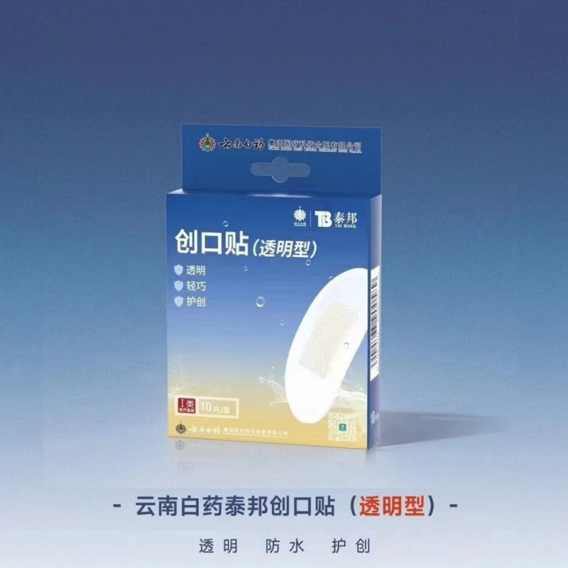 운남백약 반창고 투명 방수 63mm*25mm*10개/박스 - 1박스