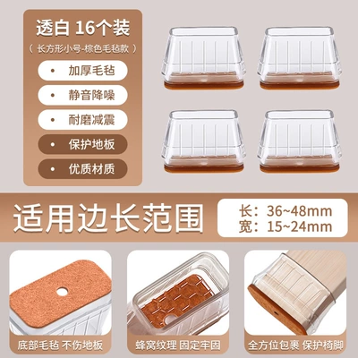 Ayaqaltılar (Kovriklər), Table Leg Covers, Table Leg Protectors, Silicone - upgraded-rectangle-large-size-transparent-white-16-pieces-suitable-for-length-36-48cm-and-width-15-24cm