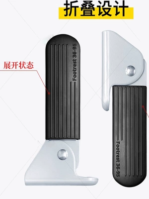 Pedals with Thickened Sides, Electric vehicle foot mat