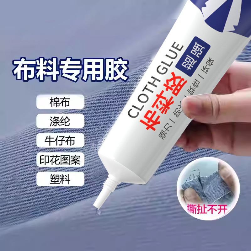 Clothing fabric special glue jeans super glue logo printing pattern clothing fabric glue source manufacturers Clothing fabric special glue jeans super glue logo printing pattern clothing fabric glue source manufacturers