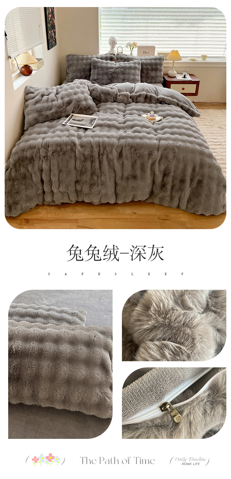 兔兔绒-深灰