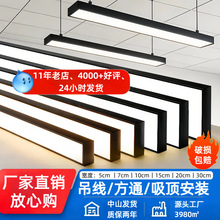一字室内办公室方通长条灯 商用明装餐厅无缝拼接led灯长条灯