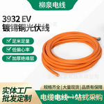 国标EVXLPE线UL3932awg汽车新能源电线2000v高压线储能EV线70平方