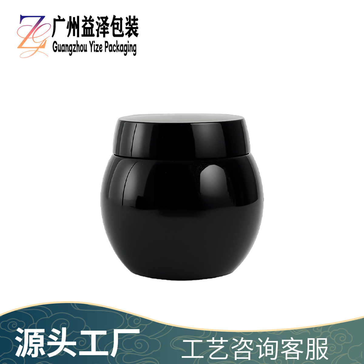 Hr Black Bandage Same Style 100g Cream Face Cream Bottle 50g Big Belly Mask Glass Bottle Skin Care Product Refill Bottle Ready in Stock