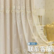可定双层加厚窗帘遮光立体浮雕绣花布纱一体客厅卧室蕾丝窗纱新款