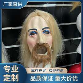 长胡子长发老人面具头套 万圣节复活节狂欢节派对化妆舞会道具