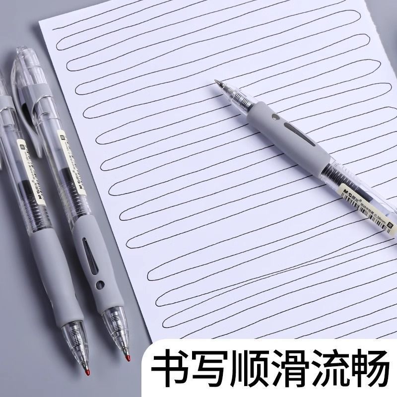 晨光0.38中性笔简约速干按动式中性笔高颜值学生用黑色碳素水笔|undefined