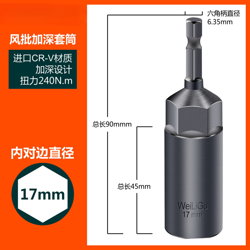 Profundizar y alargar el manguito hexagonal interno y externo lote de aire llave eléctrica conjunto de taladro eléctrico lote 8 10mm 45 cabeza de manguito profundo