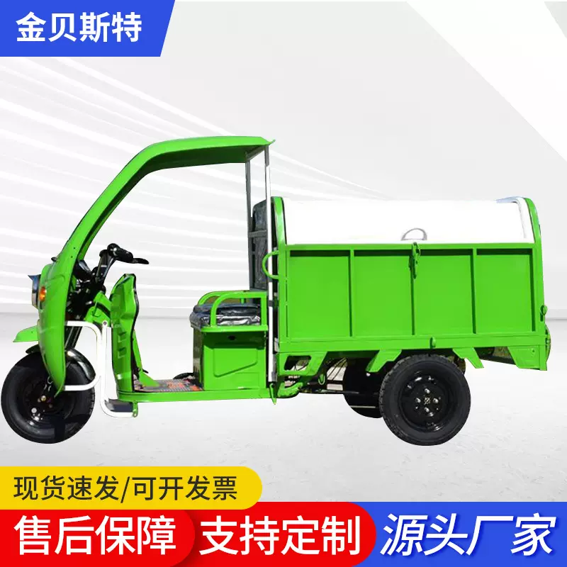 垃圾清运车自卸式小区物业工厂电动三轮环卫运输保洁环卫车机械