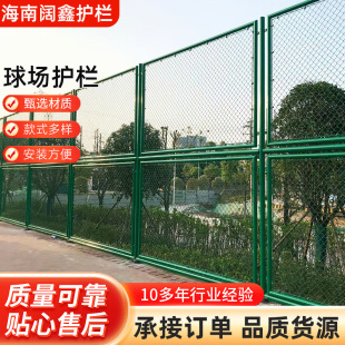 Hainan Stadium Fence Manufacturer Sanya Basketball Tennis Stadium Guardrail Net Green Hook Flower Protective Net