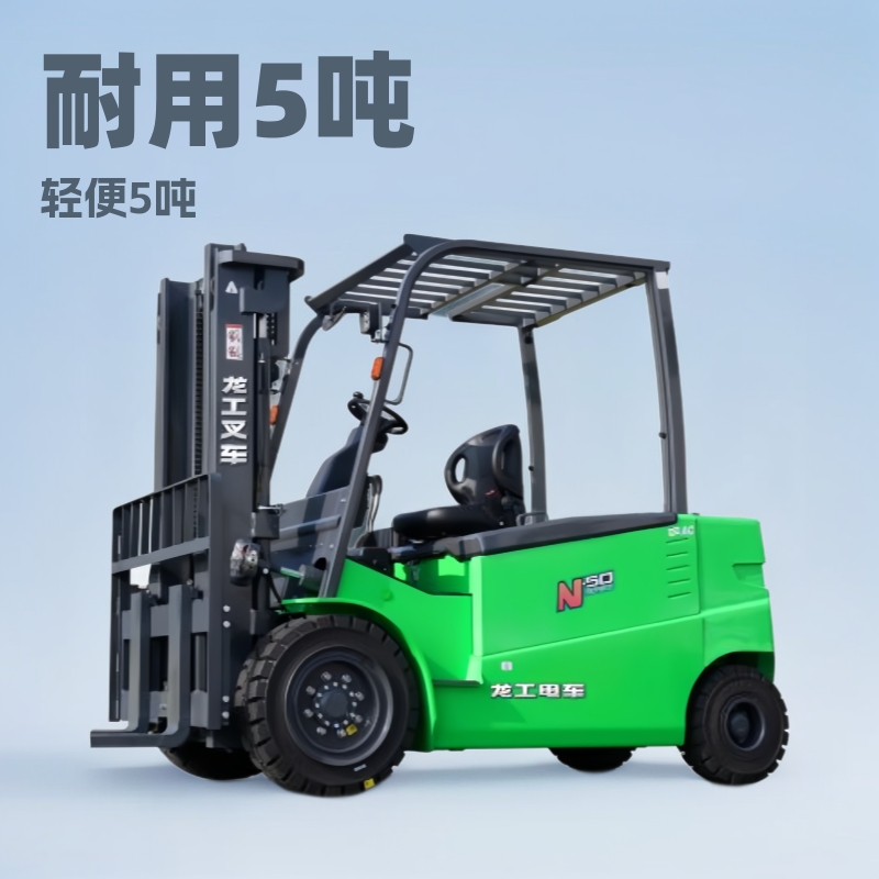 龙工5吨平衡重电动叉车龙工5吨锂电池叉车5吨电动叉车重载