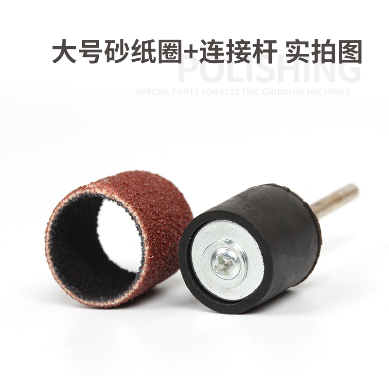 Anillo de lija cabeza de pulido rueda de pulido barra de conexión anillo de lija madera jade pulido molino eléctrico herramientas de carpintería