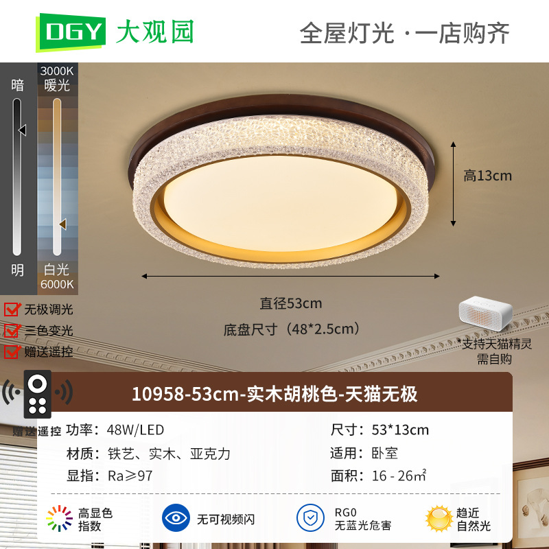 Redondo 53cm - 48W-Tmall No Pole-Full Spectrum (Da Guanyuan)