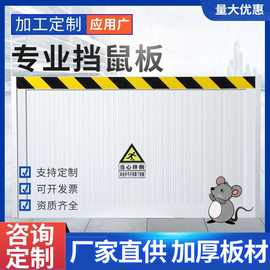 铝合金加厚挡鼠板防鼠板门档配电室物业厨房库房消防幼儿园商用