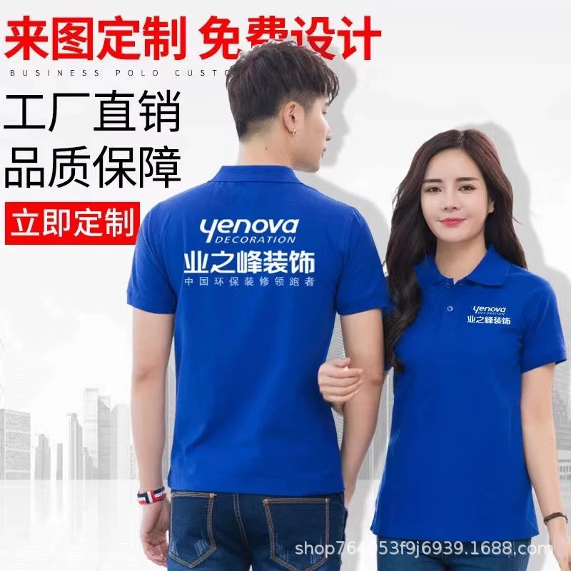 Футболка с лацканом и коротким рукавом на заказ с логотипом сплошной цвет воротник рабочая одежда рубашка поло культура рекламная рубашка вышивка