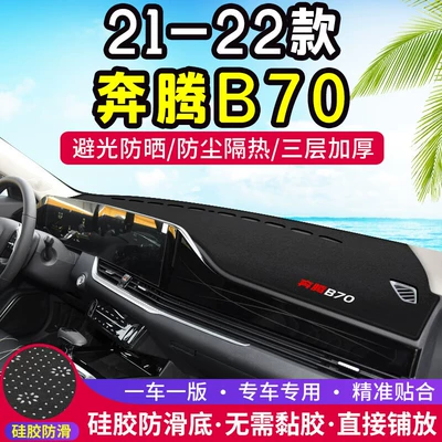 Günəş əleyhinə siperlik — Suitable for 21 Models of Besturn