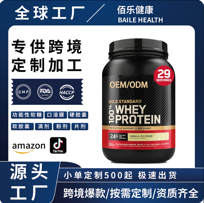 Amazon Best-Selling Customized Private Label Whey Protein Powder WHEY PROTEIN Sports Health Pure Whey Protein Powder Amazon Best-Selling Customized Private Label Whey Protein Powder WHEY PROTEIN Sports Health Pure Whey Protein Powder