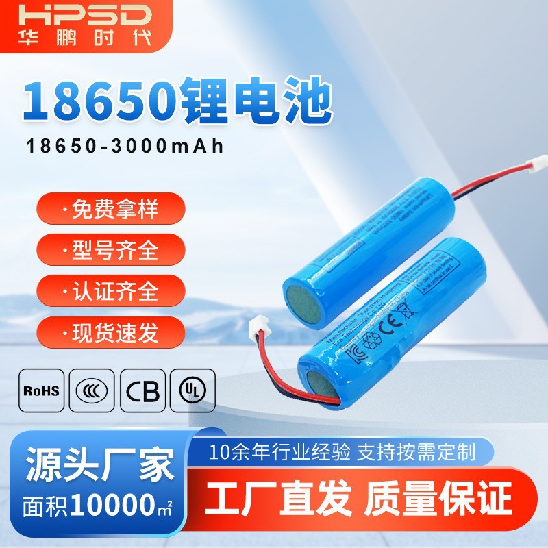 18650-3000mAh