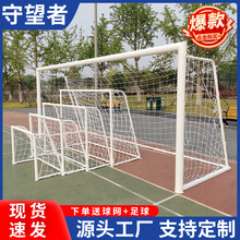 标准比赛足球门3人4人5人7人11人制龙门架拆卸移动足球框架足球网
