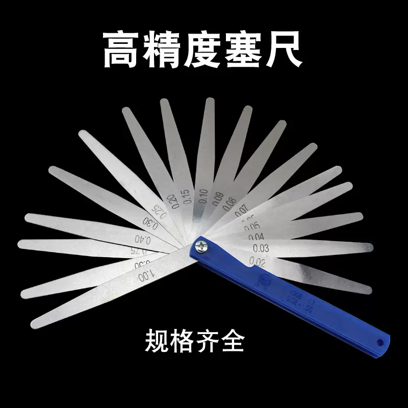 高精度塞尺0.02-1.0mm塞规塞尺片间隙尺厚薄规不锈塞尺片