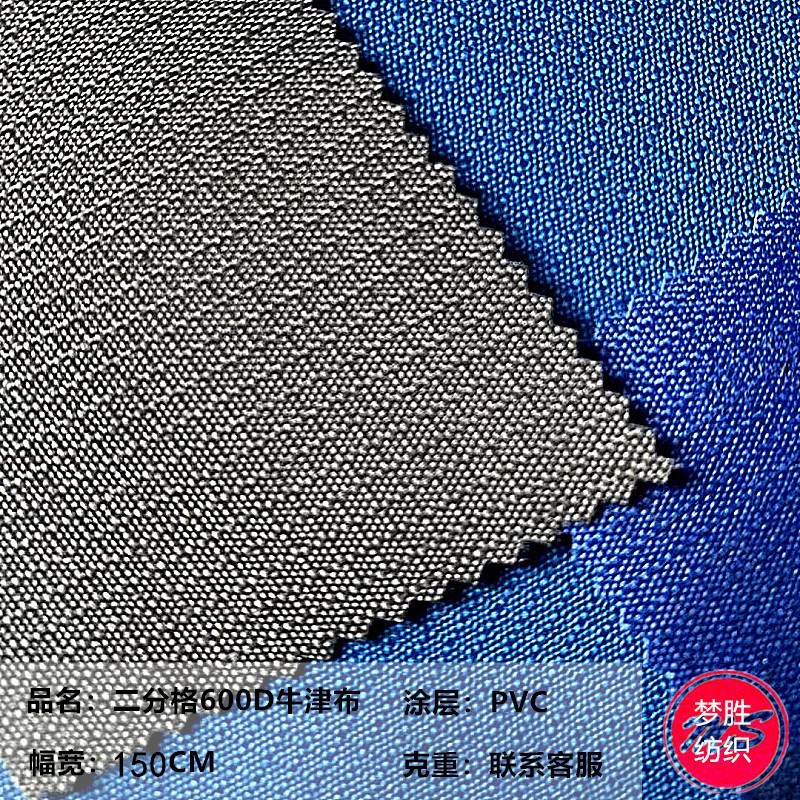 现货批发 格子600D牛津布pvc压延平底二分格冰袋冰包汽车袋布