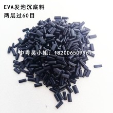 【中粤塑料】EVA发泡料 EVA拼图料 营养钵专用料 再生料