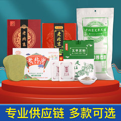 北京の古い足は規格品の箱に貼って、艾草生の古い姜竹酢の睡眠の足の裏は足の底に貼って熱を出して足を温めて貼ります。