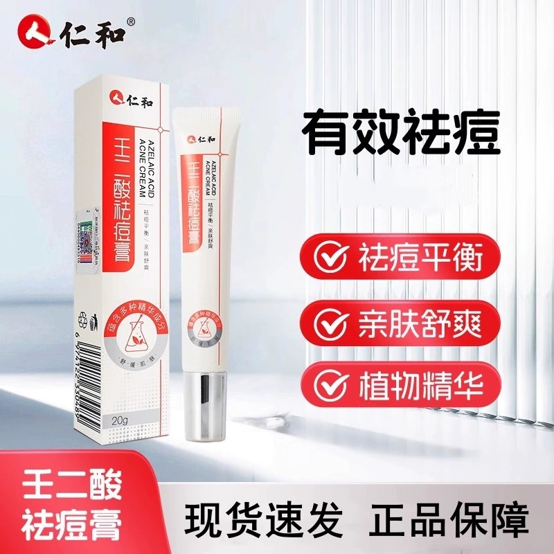 Renhe Крем против прыщей с азелаиновой кислотой Маска против прыщей Абсорбция кожи, благоприятная для прыщей Освежающее нежирное балансирующее масло