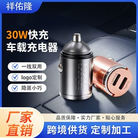 其他汽车安全;车载充电器;智能数据线