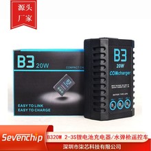 20W简易B3充电器 航模锂电充 模型专用锂电2S 3S平衡充7.4V11.1V