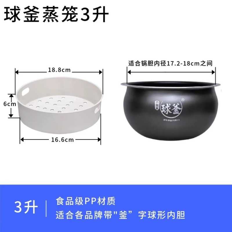 炊飯器蒸し器棚原装共通3L/4L/5Lリットル蒸し器家庭用20/22cm蒸し器層部品包郵便|undefined