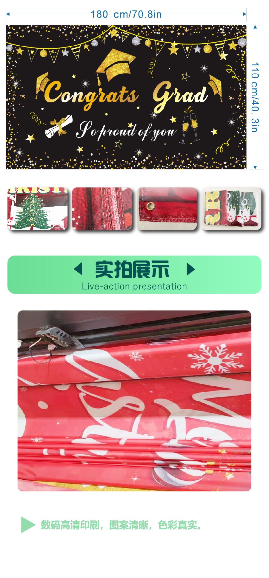 毕业季背景布详情-03