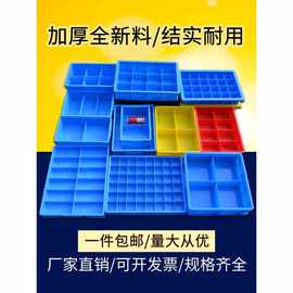 分格箱多格盒螺丝配件整理五金工具收纳分隔周转箱分类盘收纳神器