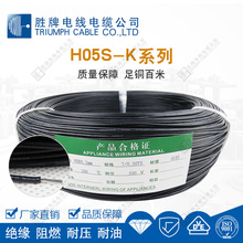 東莞勝牌鍍錫銅高溫電源線H05SS-F3*0.5平方多芯硅膠護套線CE認證
