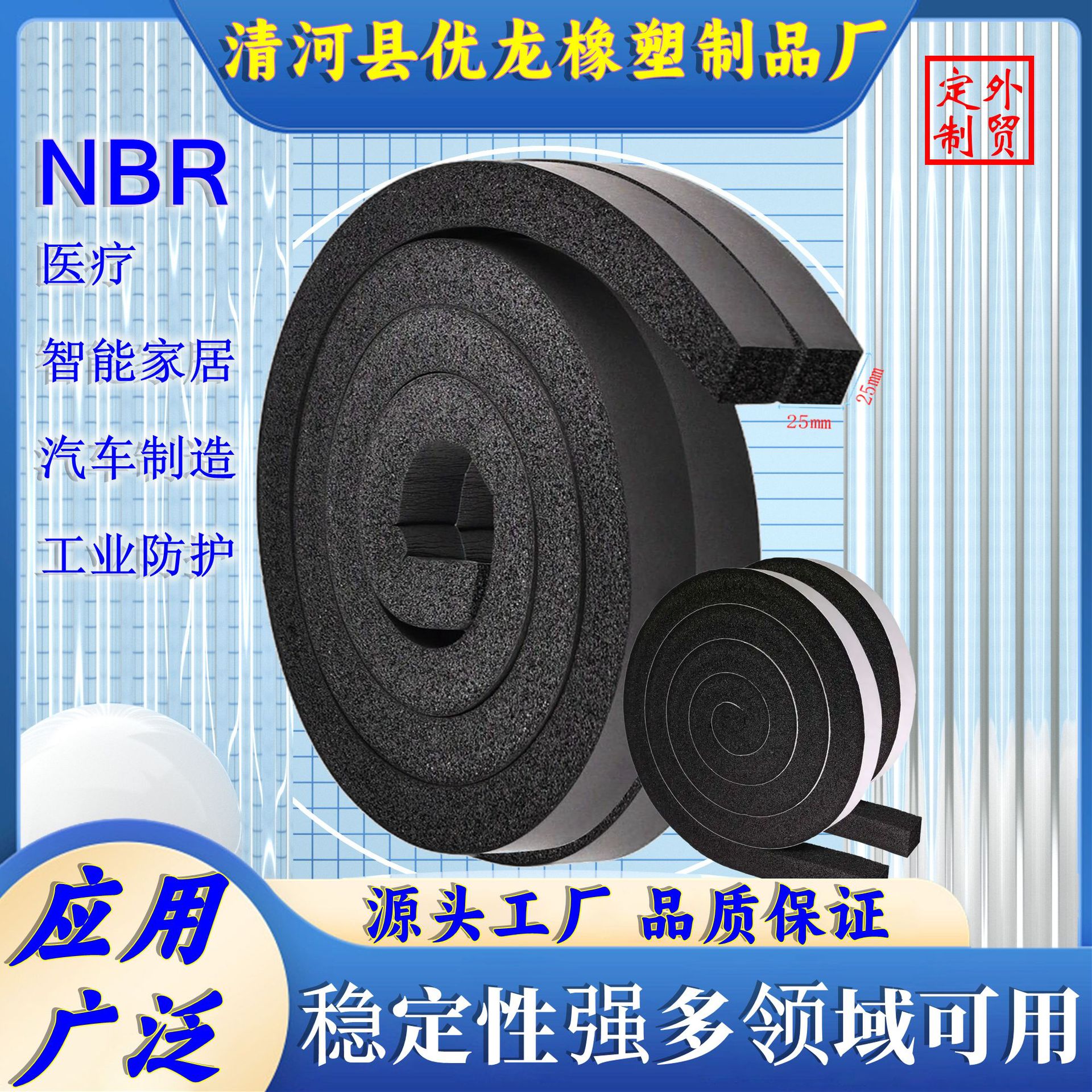 无胶海绵密封条加厚阻燃NBR慢回弹橡塑海绵条汽车机械减震缓冲垫