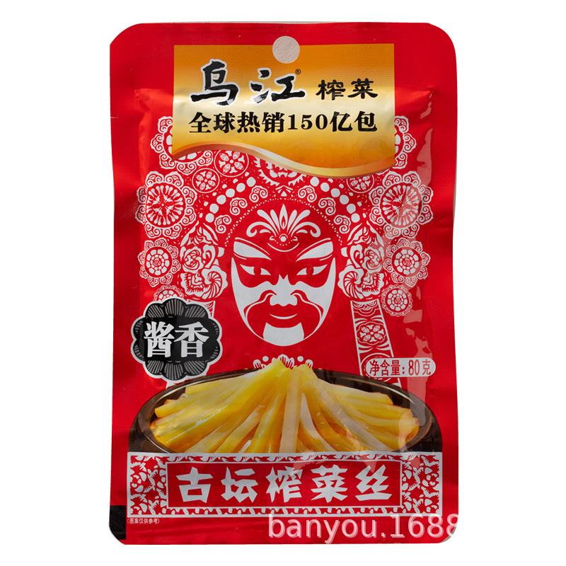 烏江搾菜十種10袋セットフウ陵搾菜漬け物下食佐食練麺味付け重慶特産品|undefined
