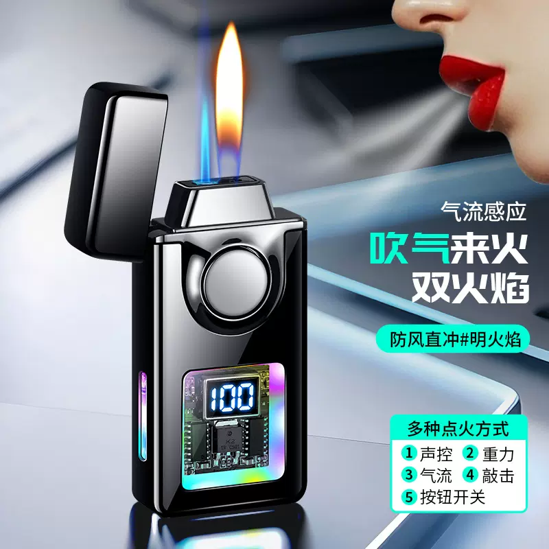 个性潮玩便携打火机爆款声控打火机黑科技感应点火防风双火打火机