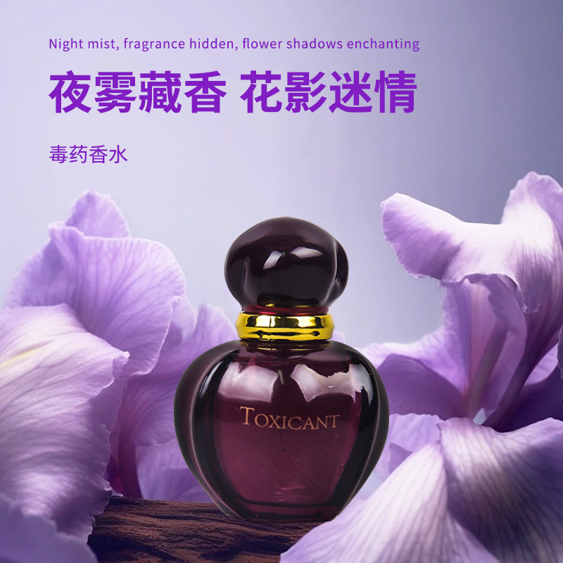 Cross-Border Women's Perfume with Long-Lasting Fragrance and Light Scent, Foreign Trade Cocoailishi Fragrance Pdq Perfume for Women 30ml